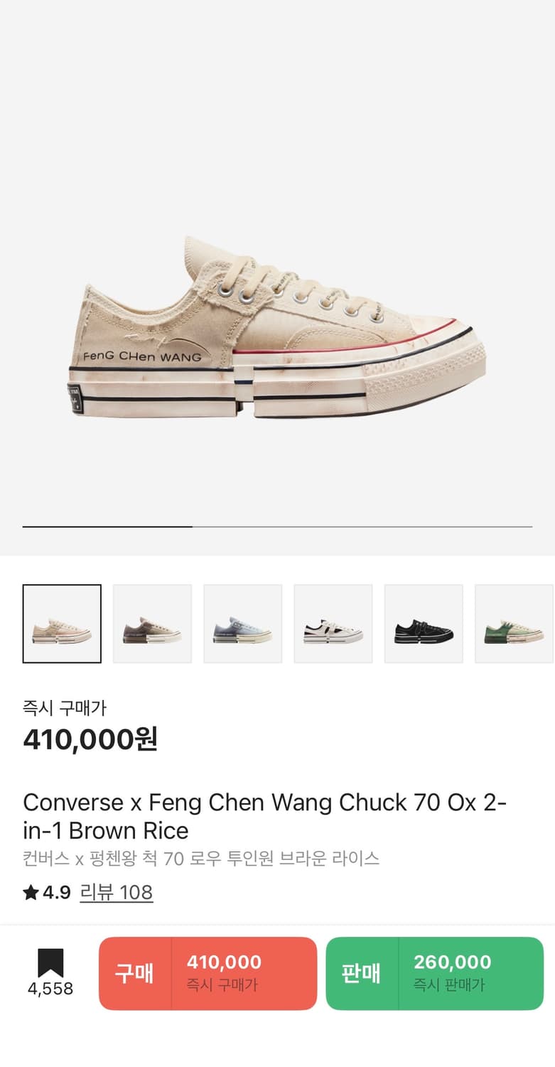 컨버스 x 펑첸왕 척 70 로우 투인원 브라운 라이스 [270] 상품이미지1