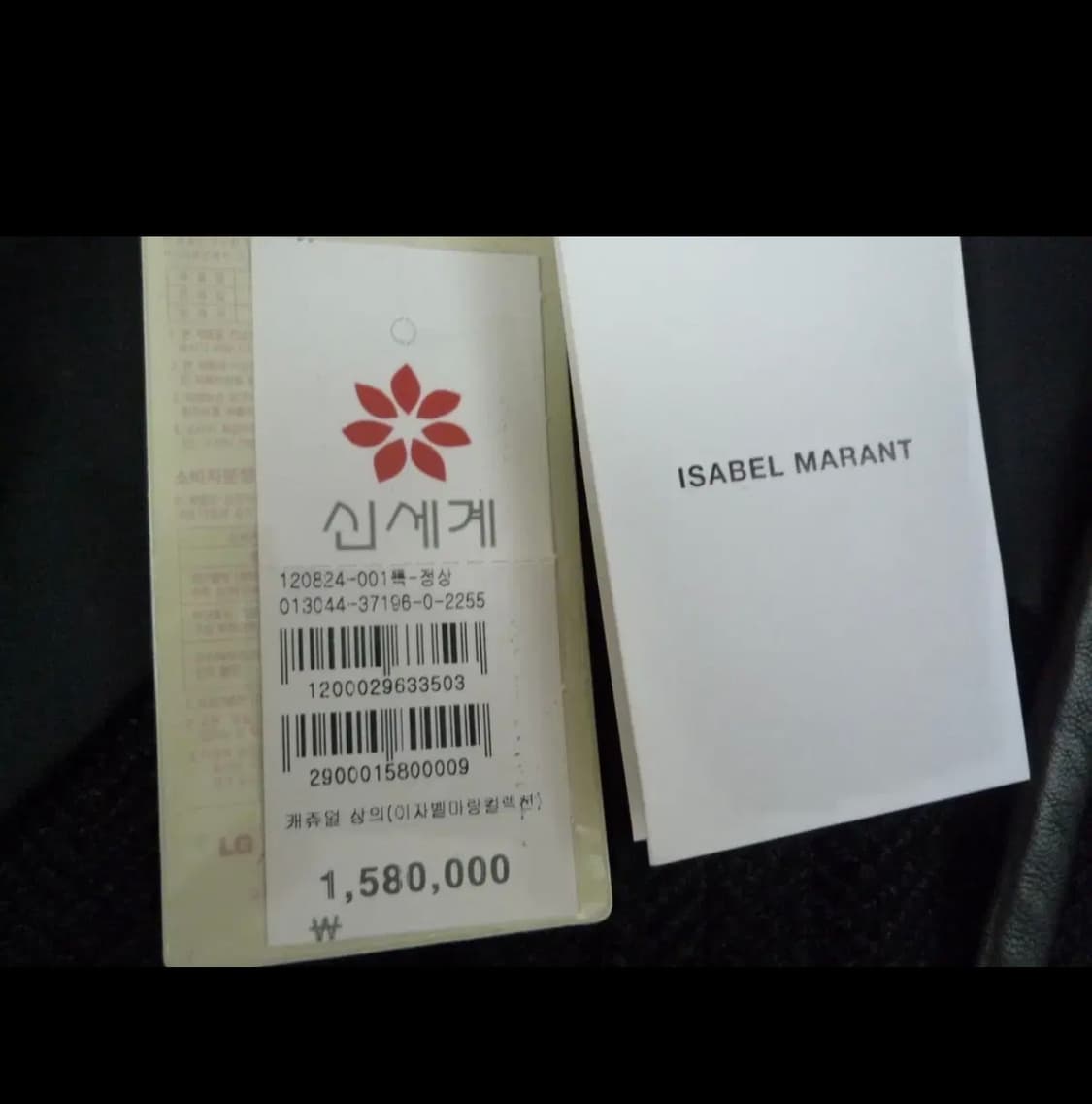 이자벨 마랑 가죽 트리밍 헤링본 자켓 상품이미지7