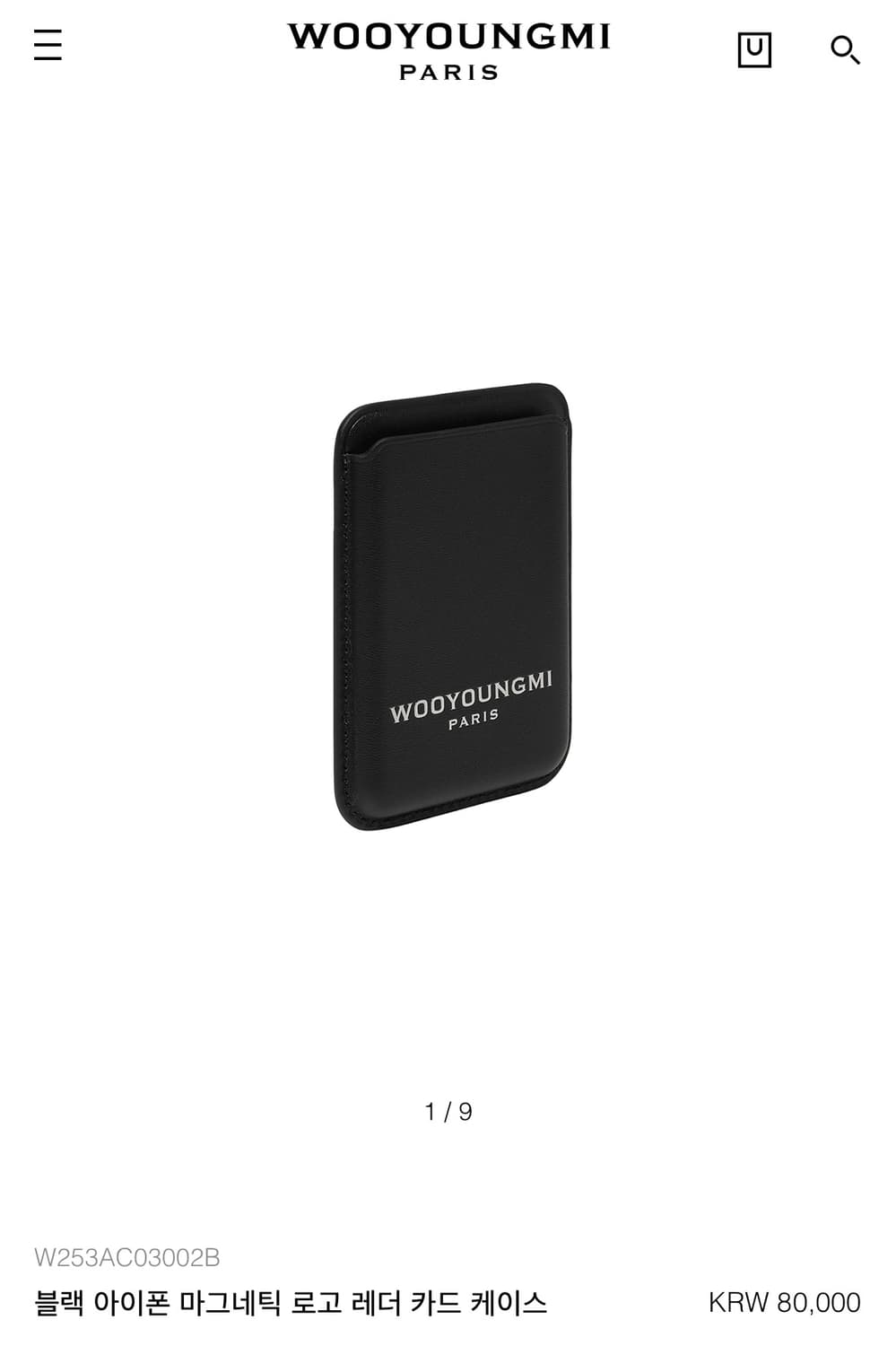 우영미 맥세이프 카드지갑 상품이미지4