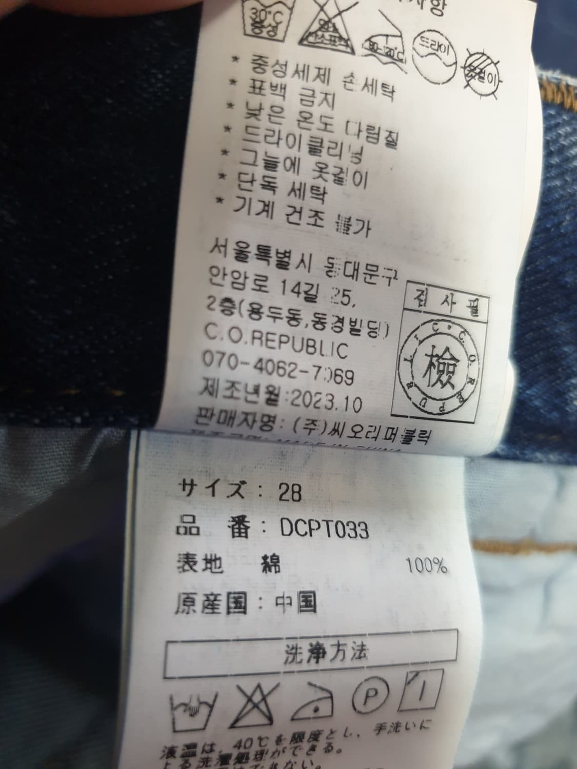 데케트 커브드 와이드 워싱 데님팬츠 인디고 블루 (S) 상품이미지7
