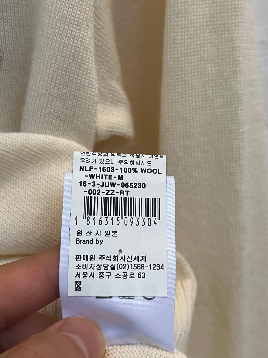 Julien David MADE IN JAPAN 아이보리 울 니트 S 상품이미지6