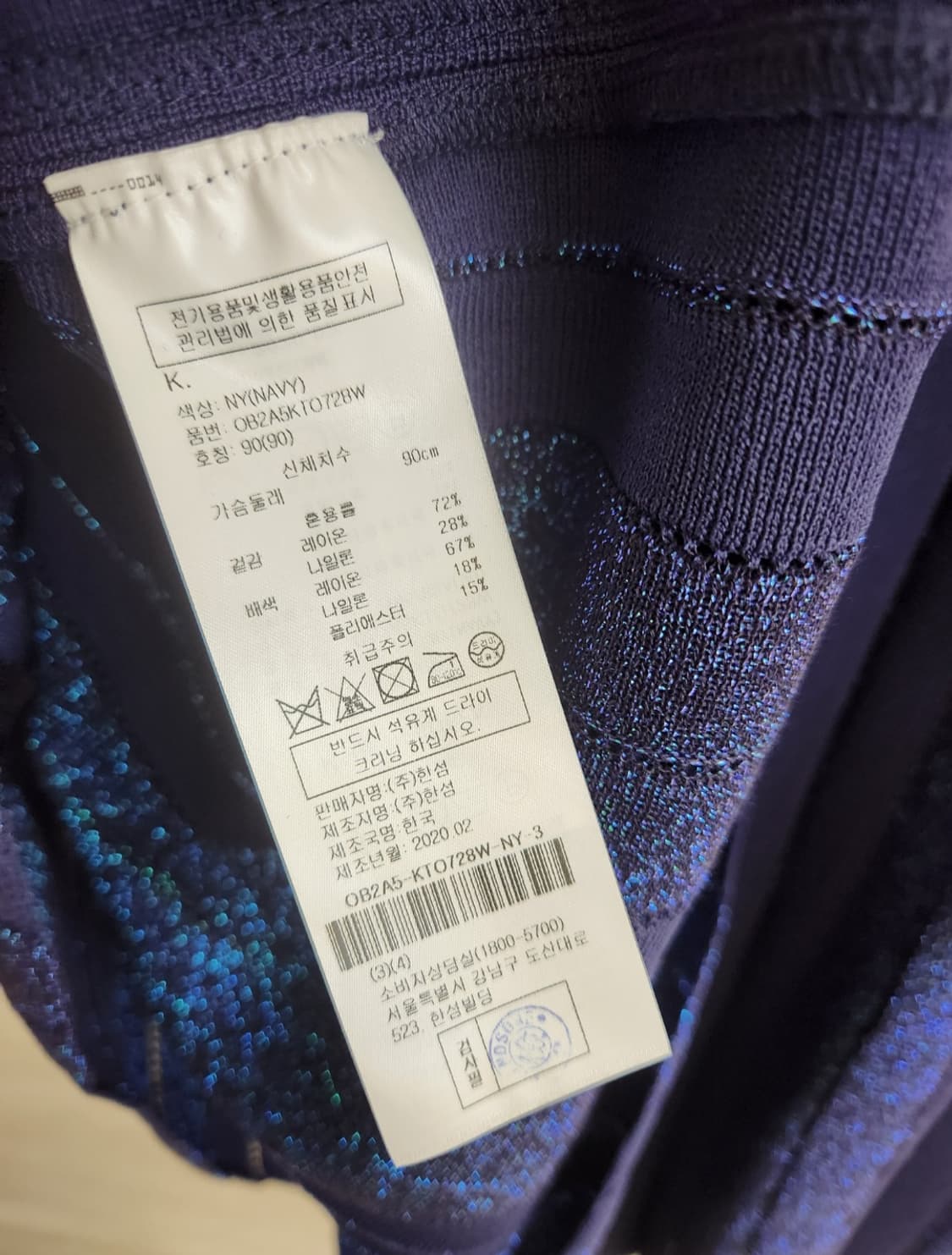 오브제 글리터 플리츠 블록 니트 탑 90사이즈 상품이미지7