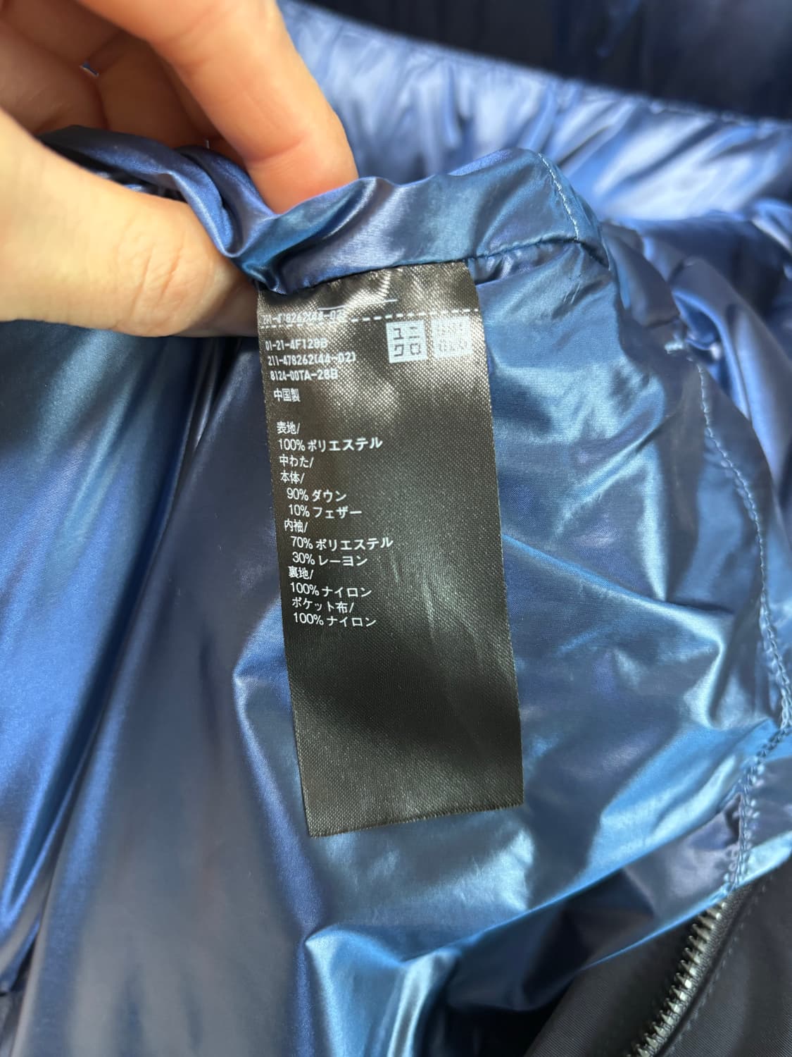 유니클로 질샌더 J+라인 네이비 패딩  상품이미지5