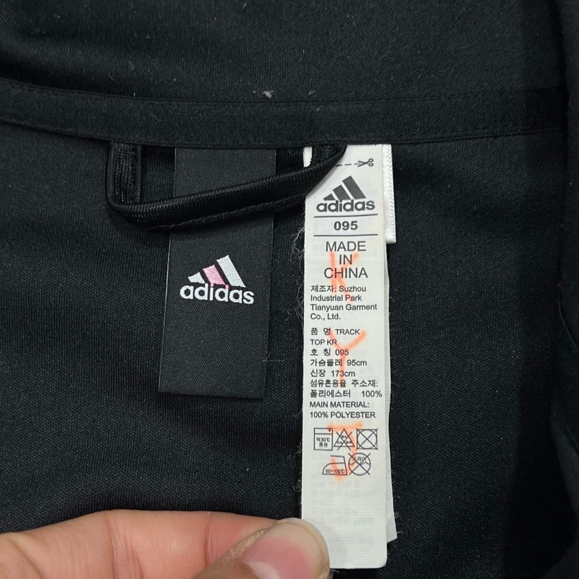 [90-95] 아디다스 져지 상품이미지3