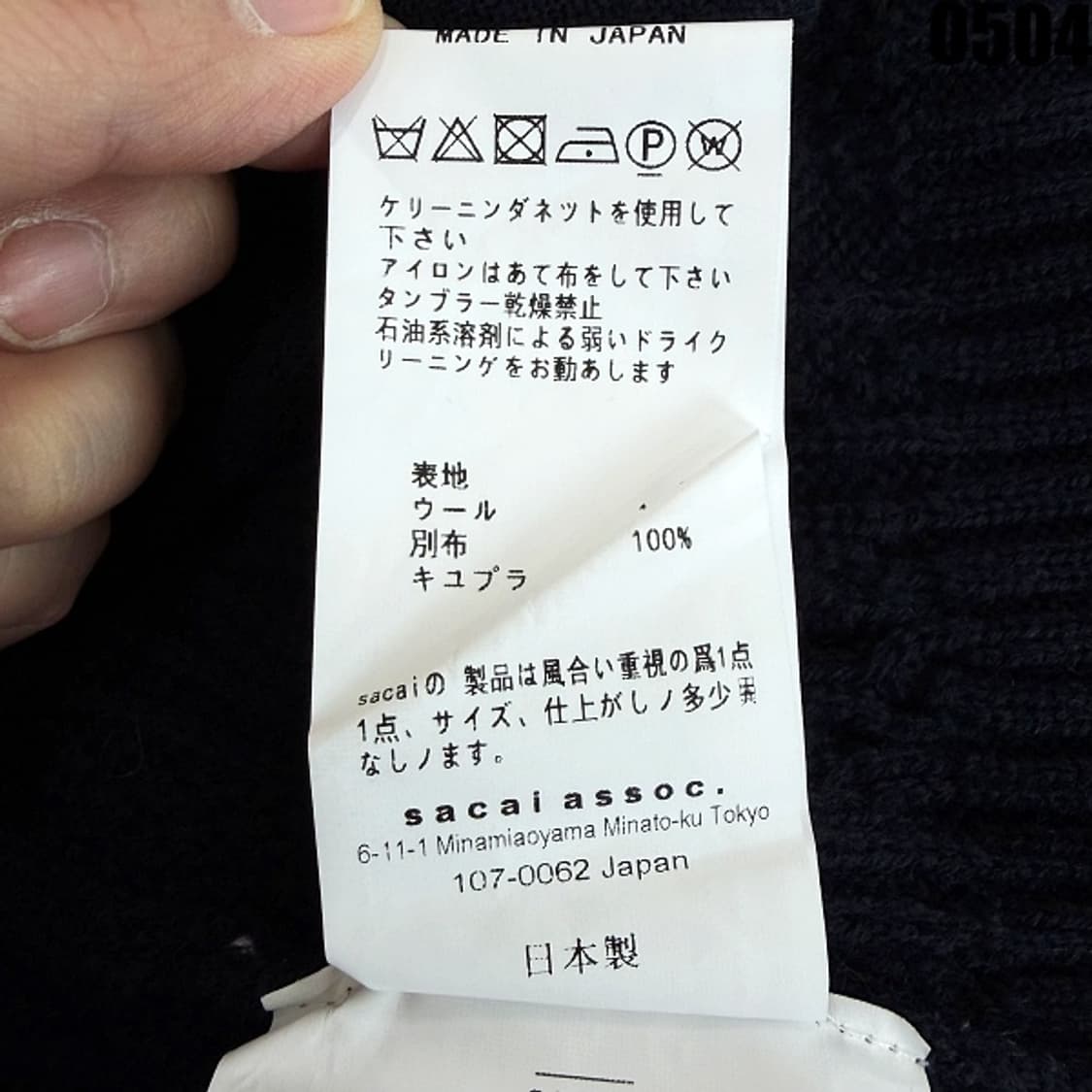 사카이 타이로겐 울 가디건 M 0504 상품이미지6