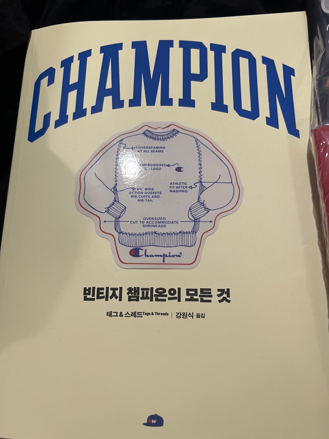 빈티지 챔피온 책 상품이미지1