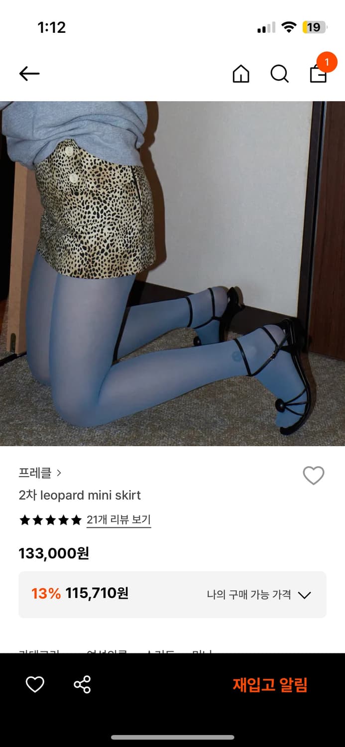 레오파드 미니 스커트 상품이미지1