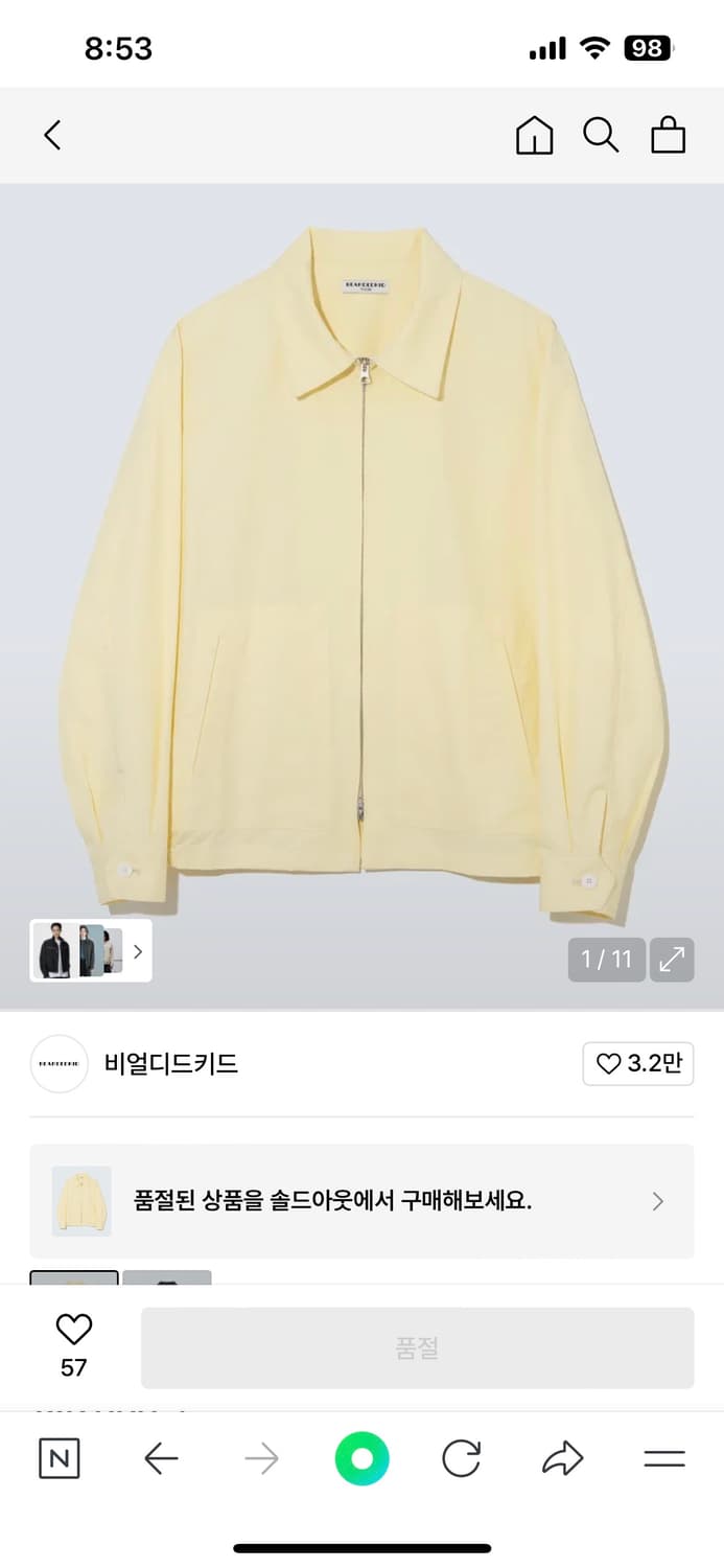 새상품) 비얼디드키드 드리즐러자켓 상품이미지1