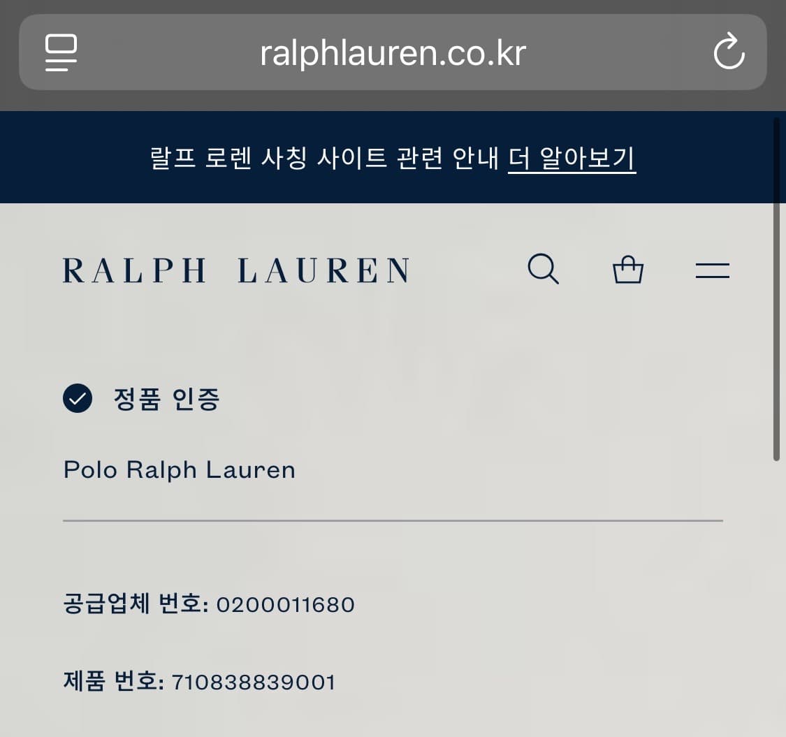 폴로 아이코닉 김원중 럭비셔츠 L 상품이미지6