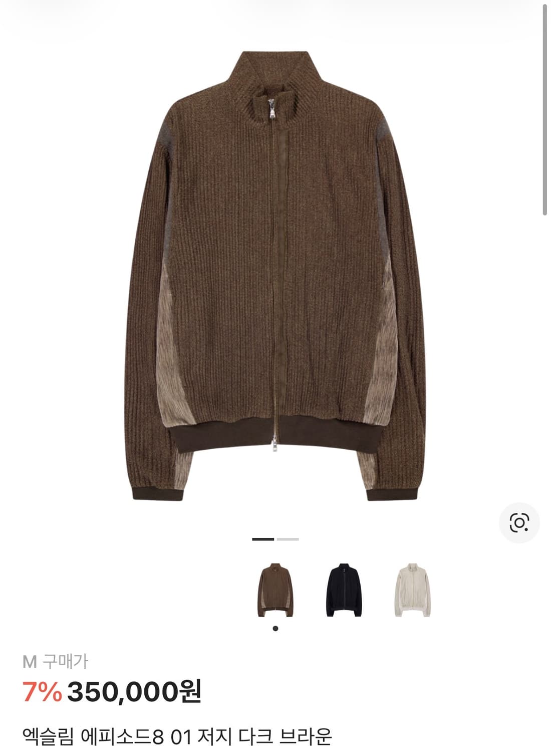 엑슬림 브라운 저지 - m 상품이미지1