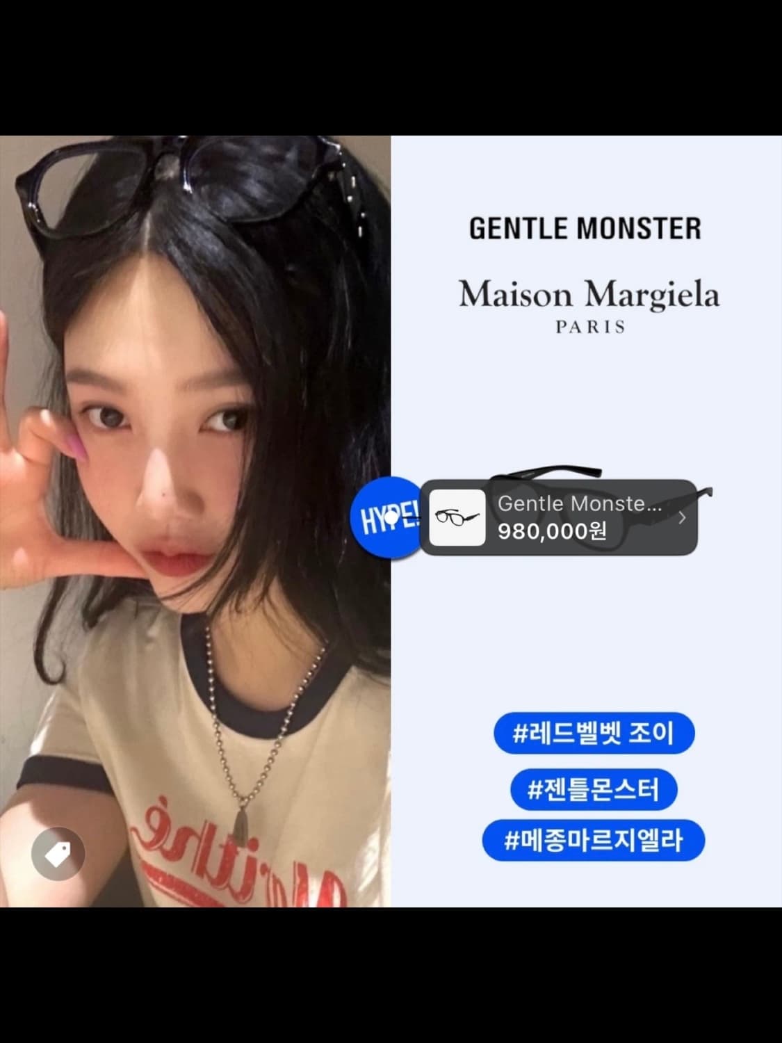 젠틀몬스터 메종마르지엘라 MM113 레드벨벳조이,류준열착용 상품이미지8