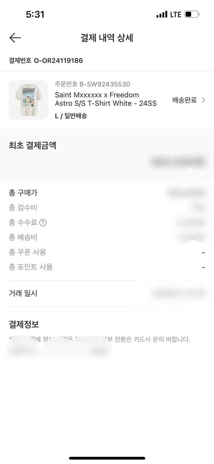 세인트미카엘(마이클) x 프리덤 아스트로 티셔츠 L 상품이미지7