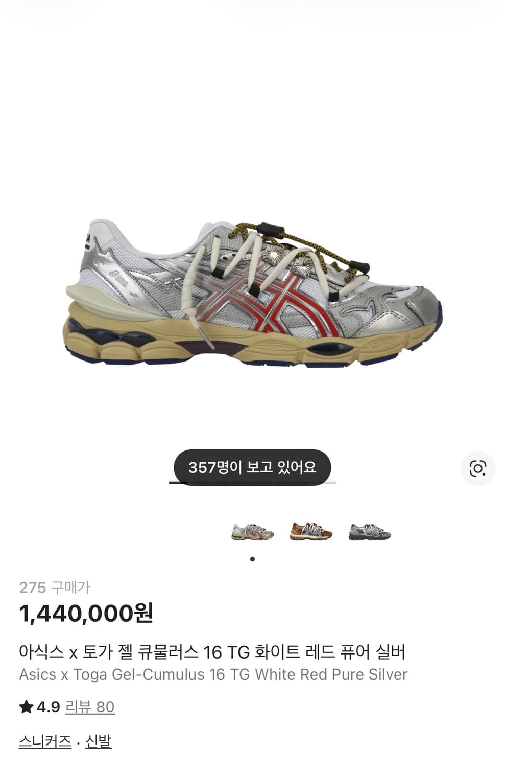 아식스 x 토가 젤 큐물러스 16 TG 화이트 레드 퓨어 실버 상품이미지2