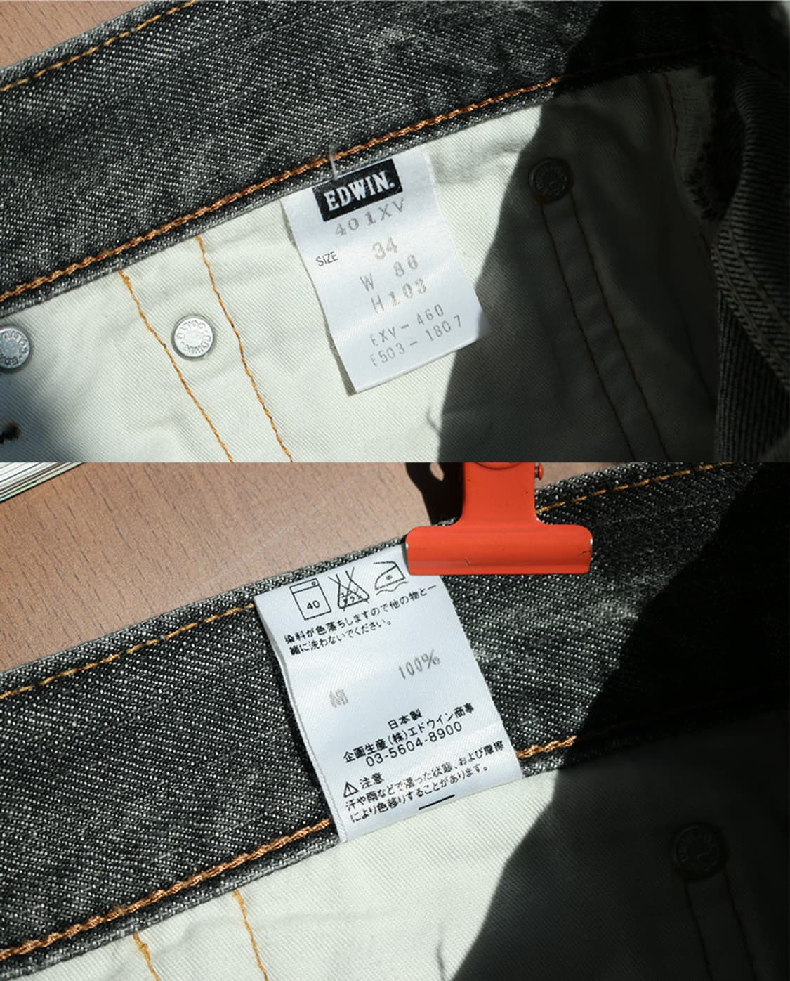 에드윈XV 블랙 부츠컷 데님 팬츠 상품이미지8