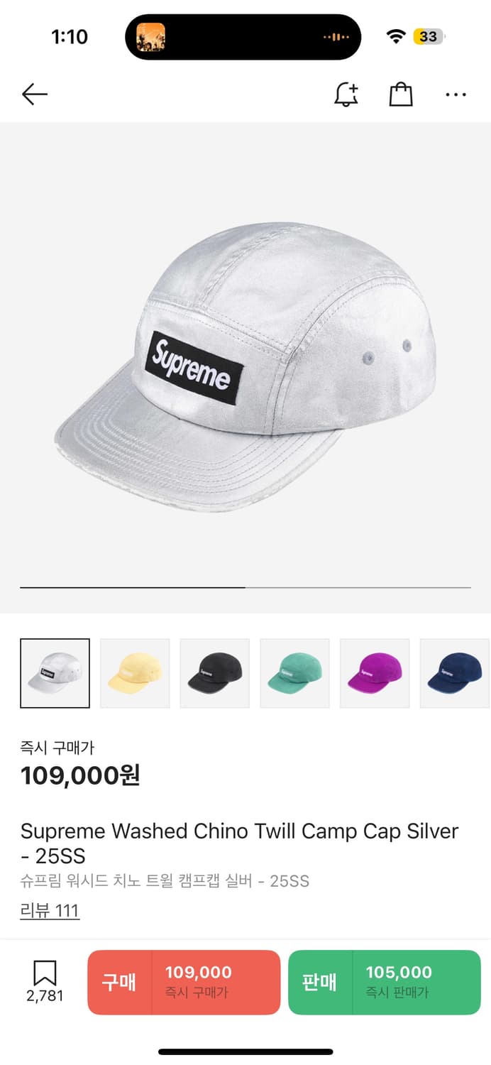 슈프림 워시드 치노 트윌 캠프캡 실버 상품이미지1