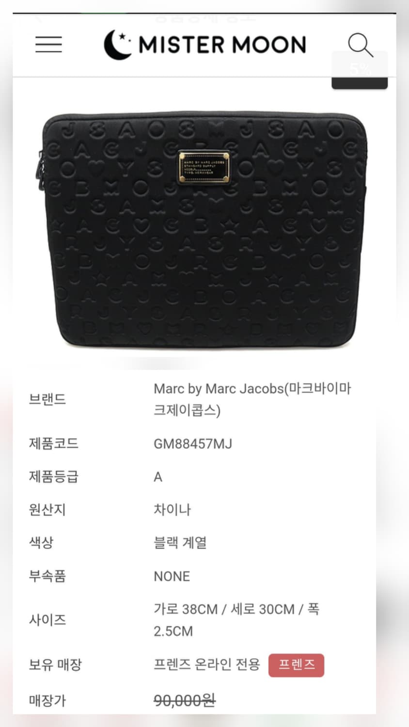 마크제이콥스 네오프렌 노트북 파우치 상품이미지10