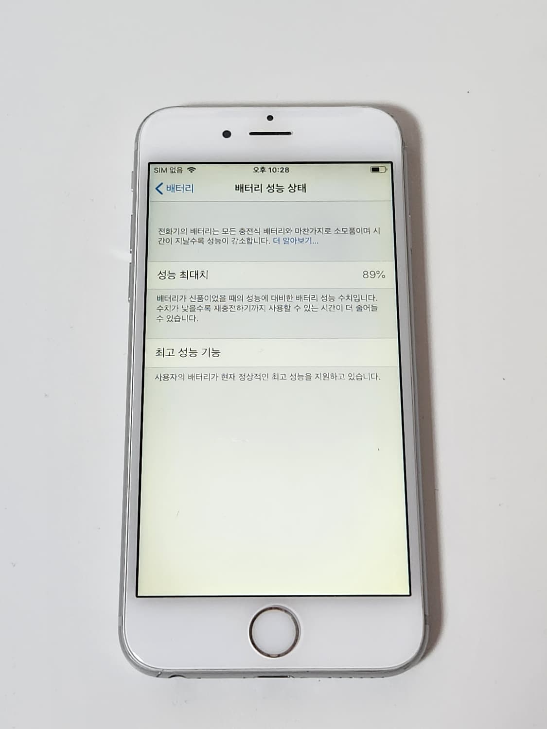아이폰6 128gb 실버 상품이미지7