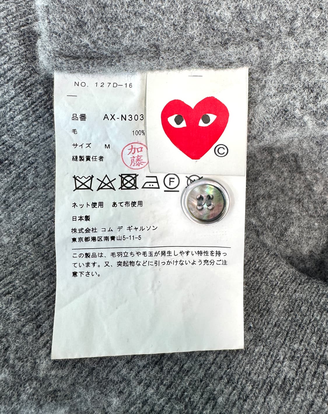 COMME DES GARCONS PLAY 꼼데가르송 그레이 라운드넥 울  상품이미지6