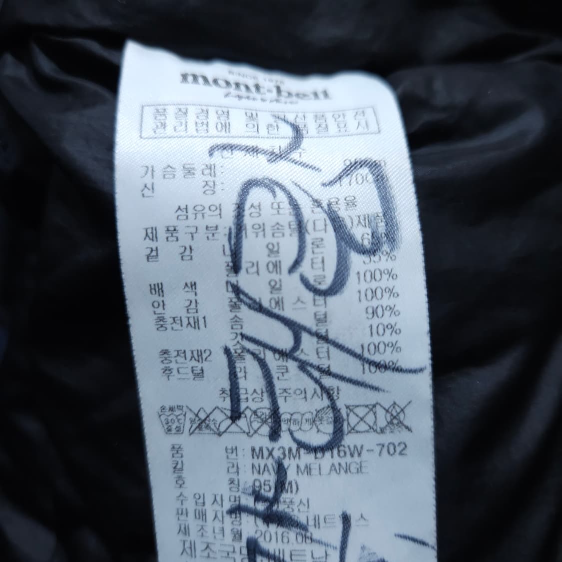 몽벨) M 남자 거위털패딩 구스다운 / 왕눈이샵 상품이미지10