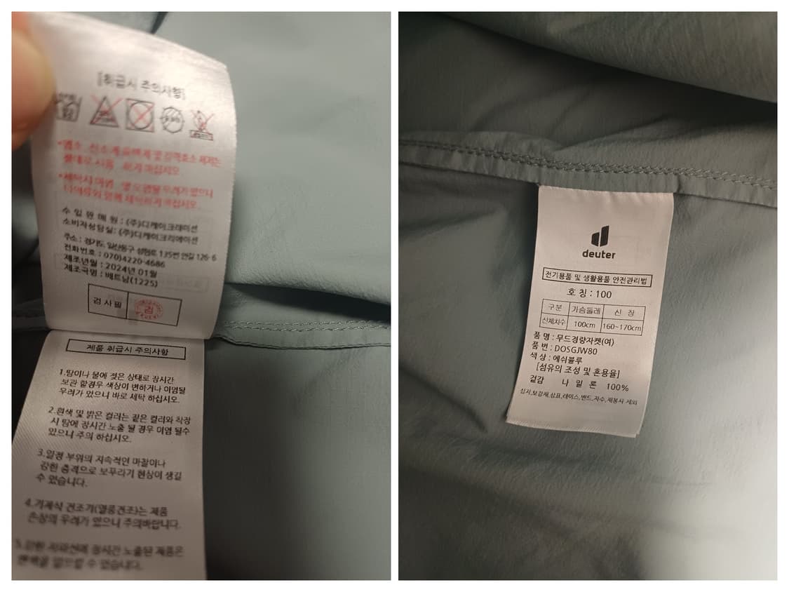 도이터(deuter) 여성 무드 경량 바람막이 애시블루 100(XL) 상품이미지9