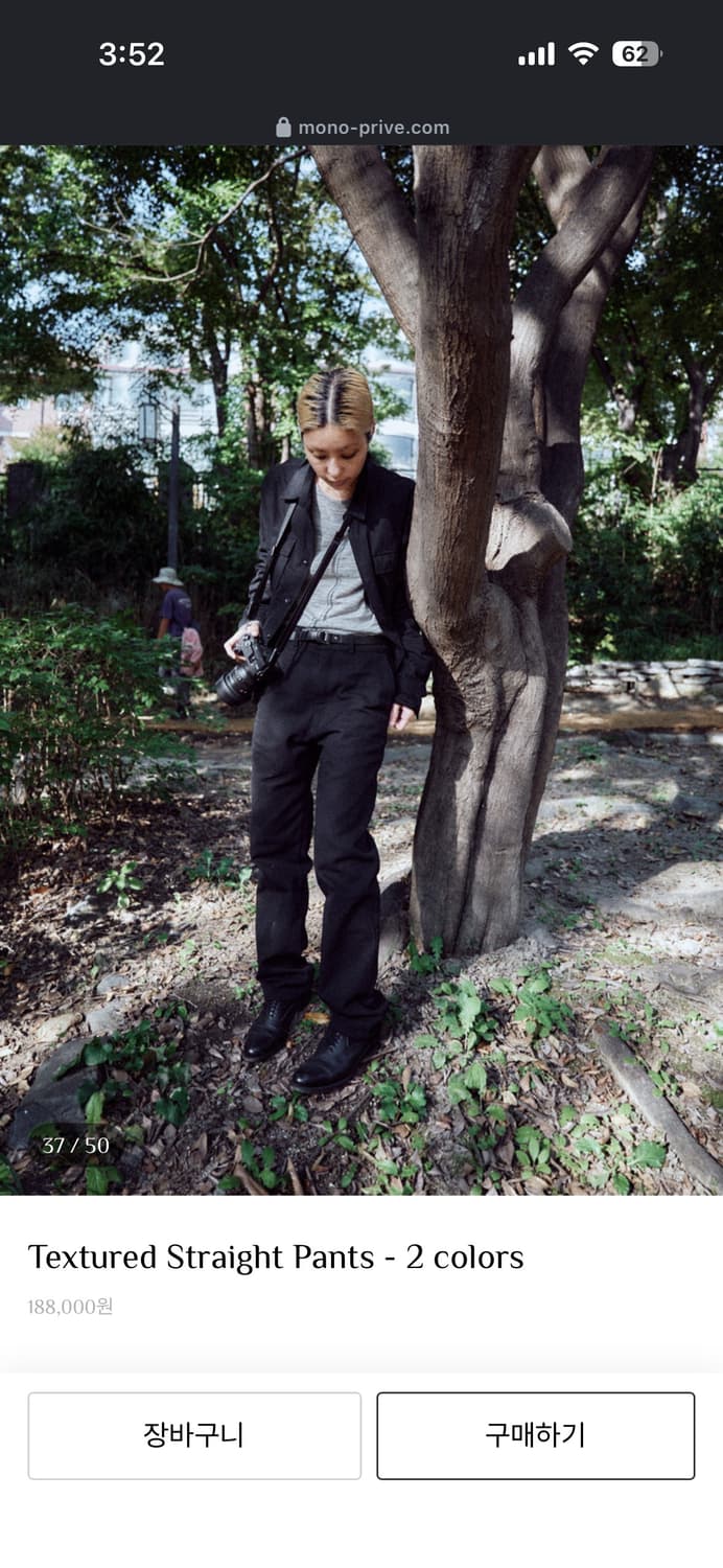 구매)모노프리베 스트레이트 팬츠 블랙 1사이즈구해요 상품이미지1