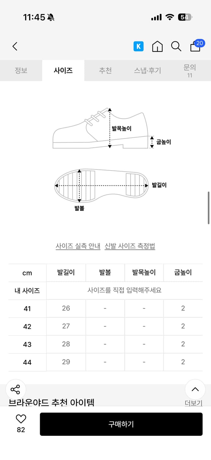 브라운야드 레더 스티치 쪼리 샌들 블랙 43사이즈 상품이미지4