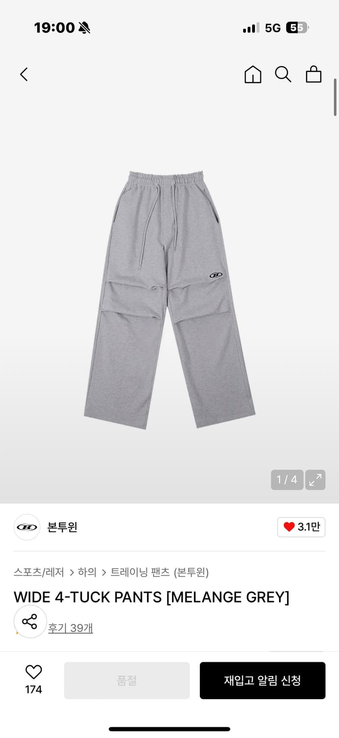 본투윈 와이드 트레이닝 팬츠 멜란지 그레이 3 상품이미지1