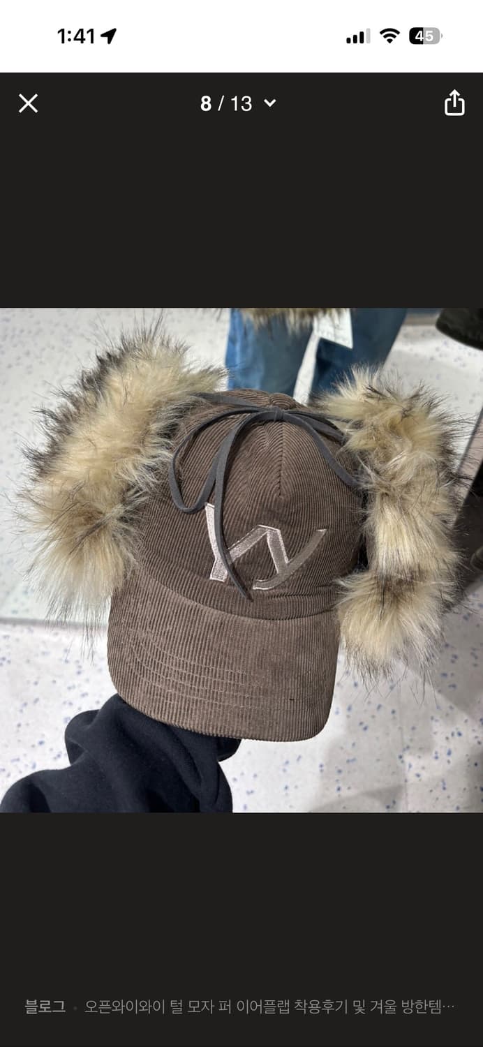 오픈와이와이 퍼 이어플립 캡 상품이미지1