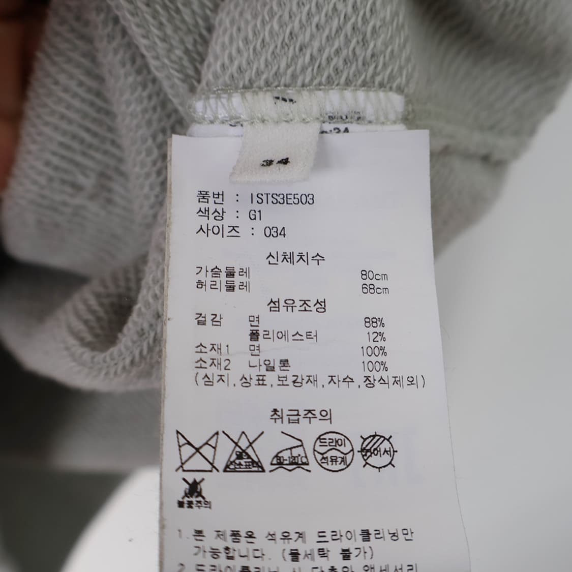 55/이자벨마랑 에뚜왈 모비 맨투맨 상품이미지8