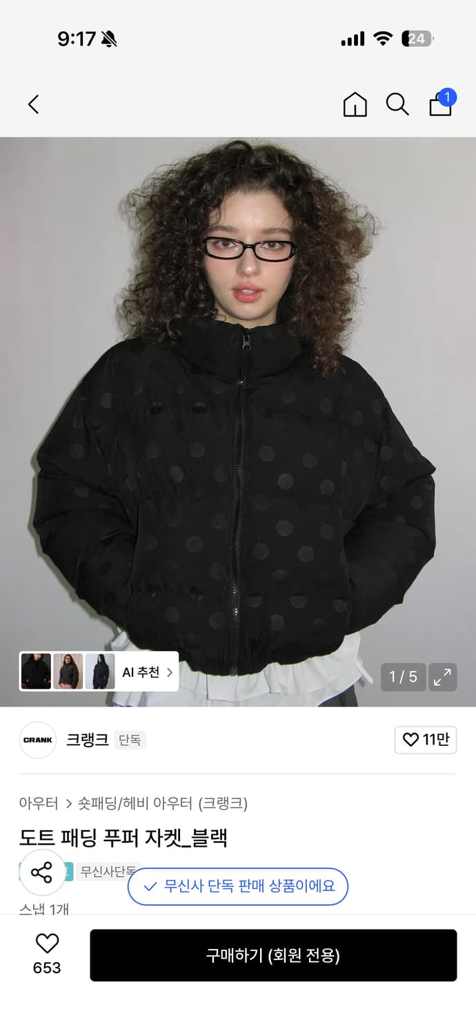 크랭크 도트 패딩 푸퍼 자켓_블랙 상품이미지2