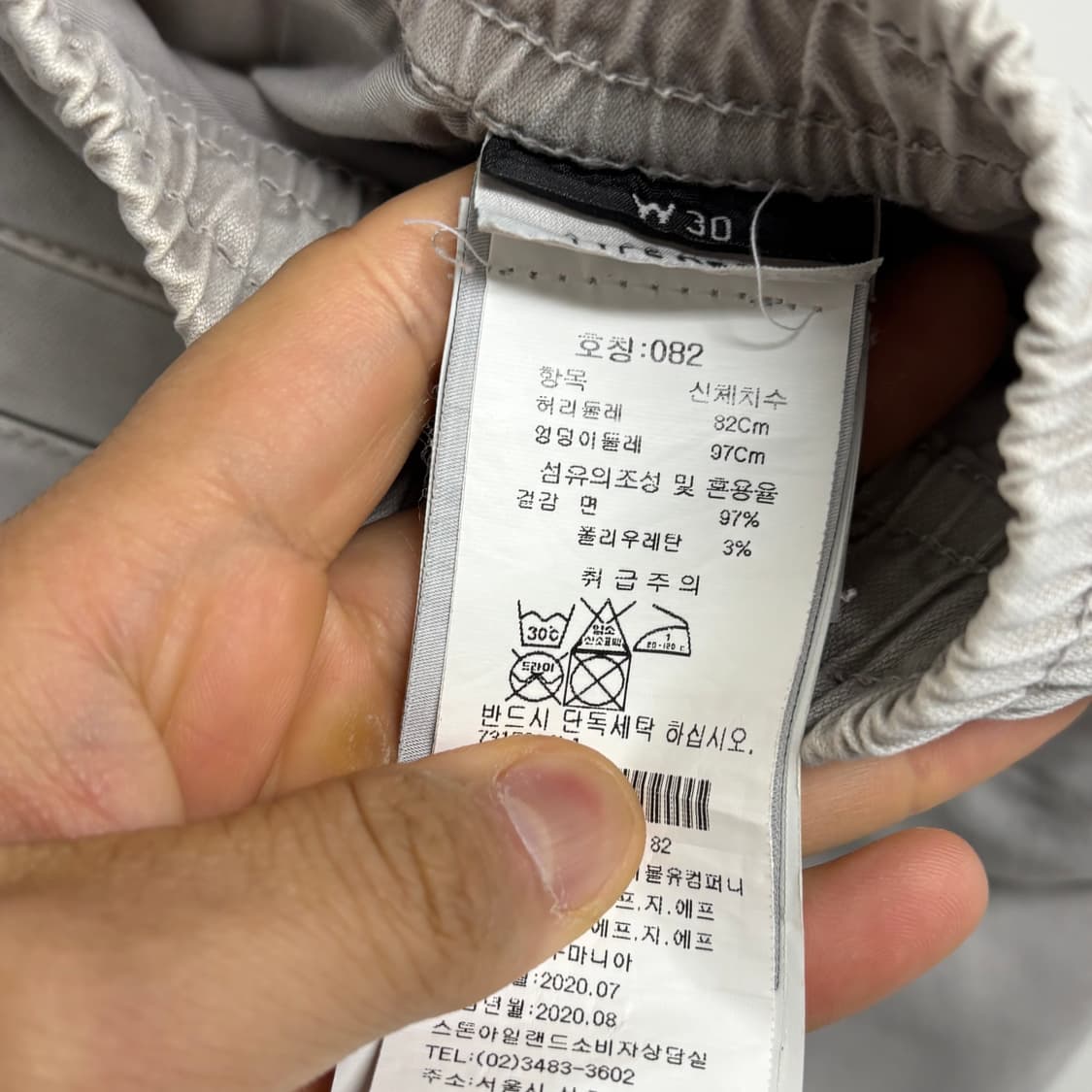 [30]스톤아일랜드 와펜패치 조거팬츠 상품이미지4