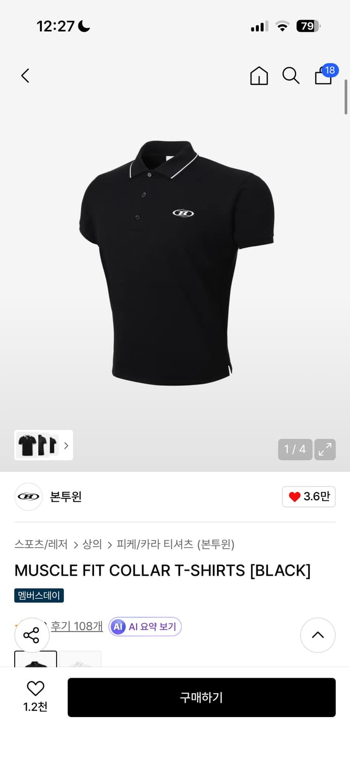 본투인 카라 티셔츠 (1 사이즈)  상품이미지1