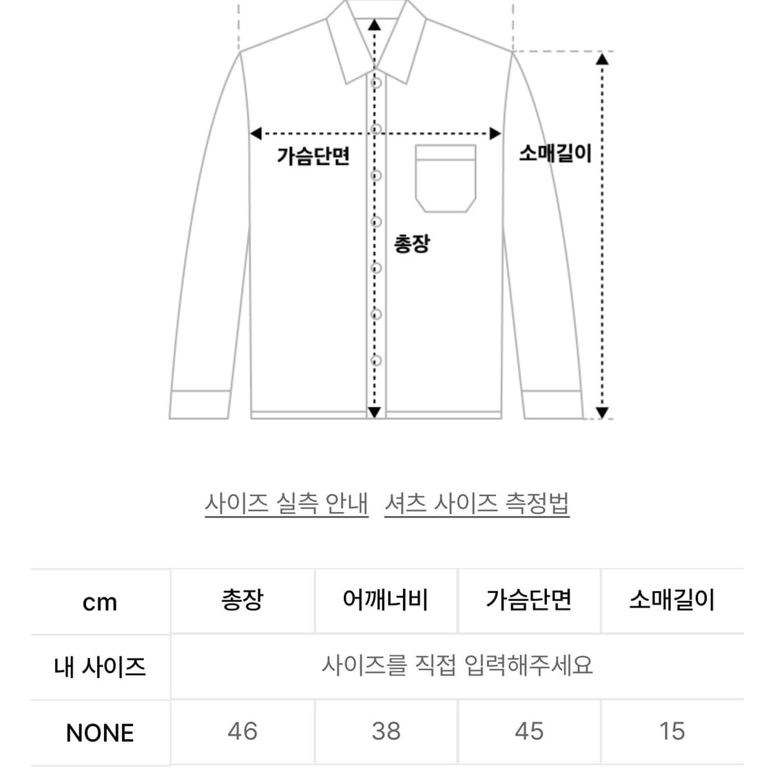 허그유어스킨 나일론 셔츠 상품이미지4