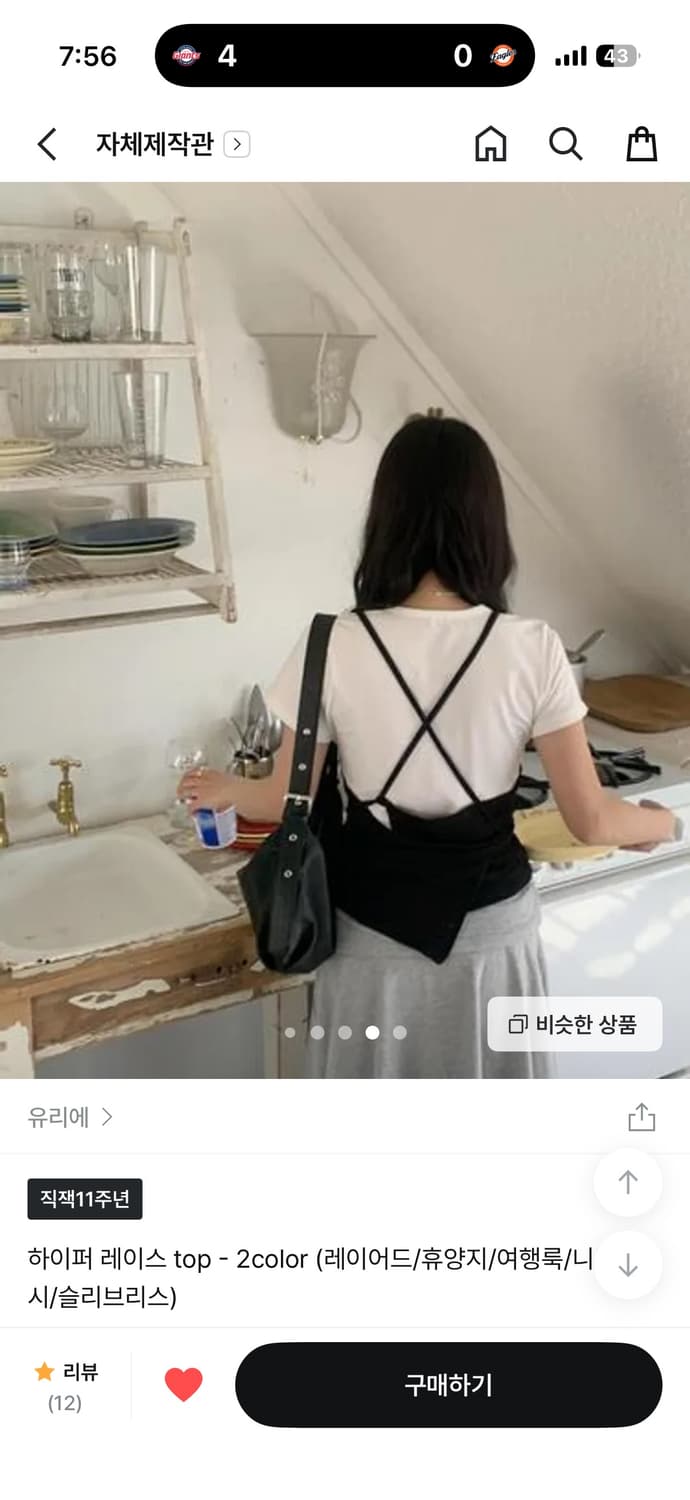 유리에 레이어스 나시 상품이미지2