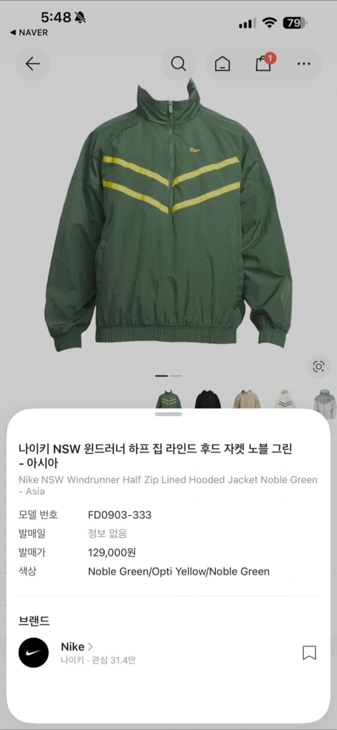 나이키 윈드러너 아노락 상품이미지1