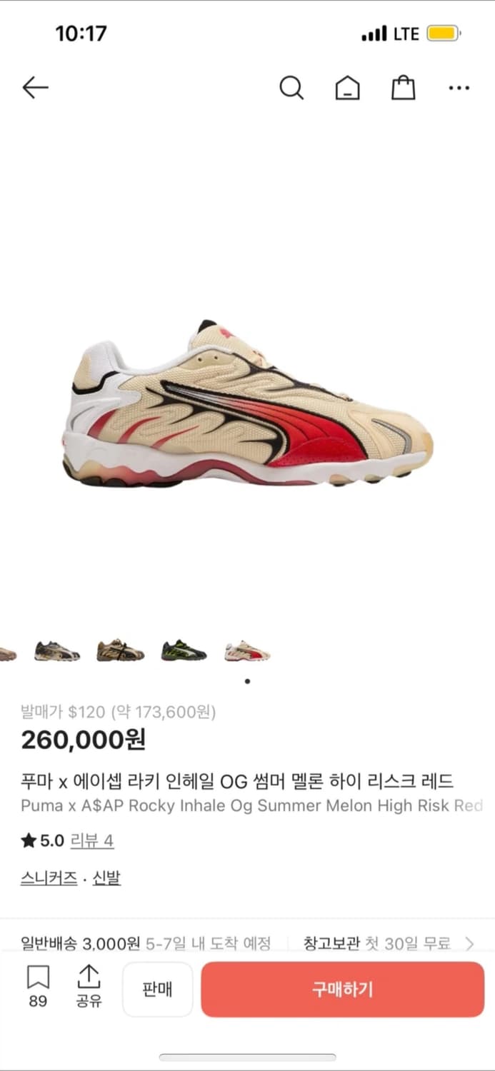 PUMA X ASAP ROCKY 상품이미지1