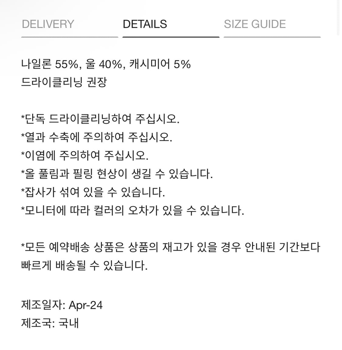 마뗑킴) 로고 자카드 숏 비니 WH F 상품이미지4