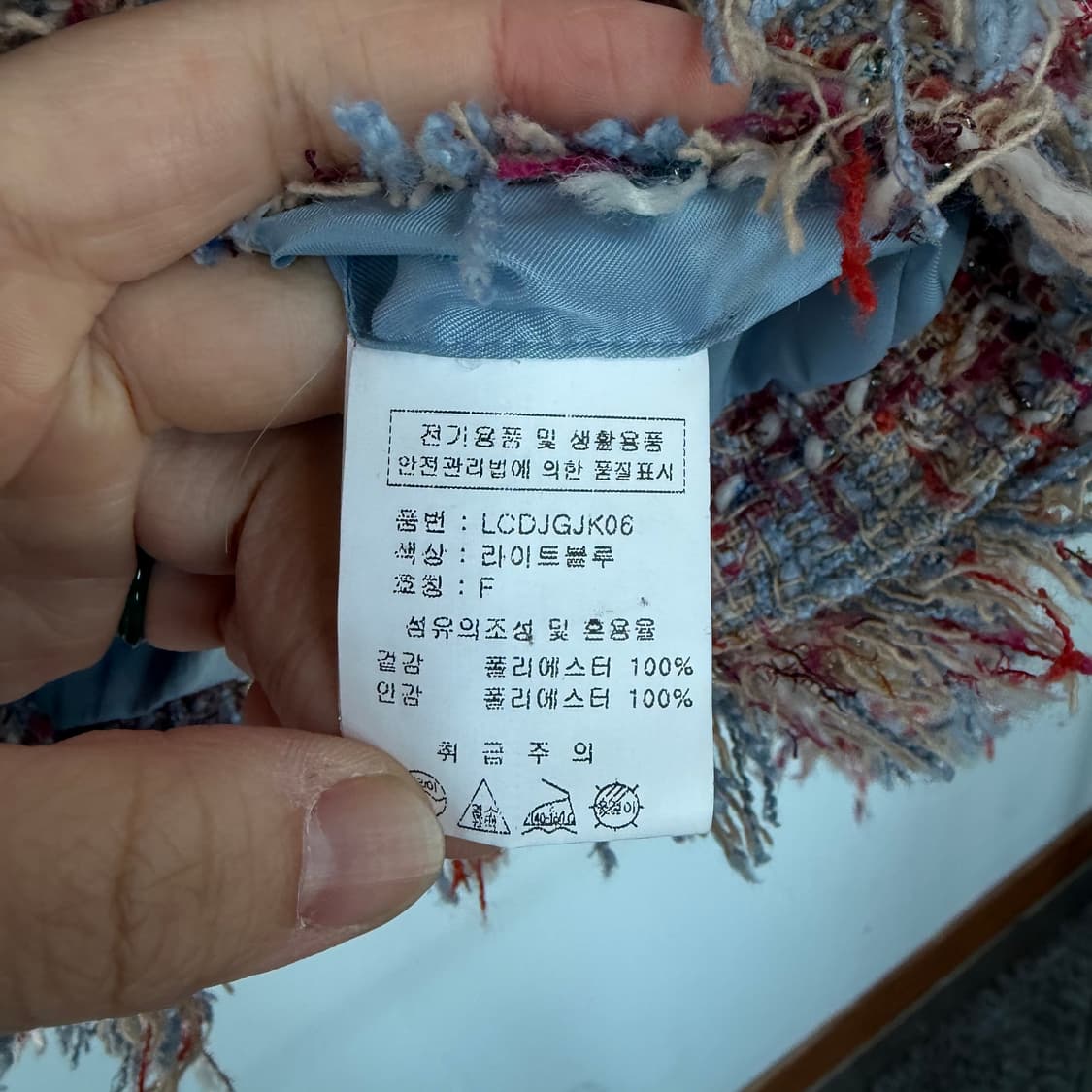 LOVE N SHOW 트위드 자켓 상품이미지5