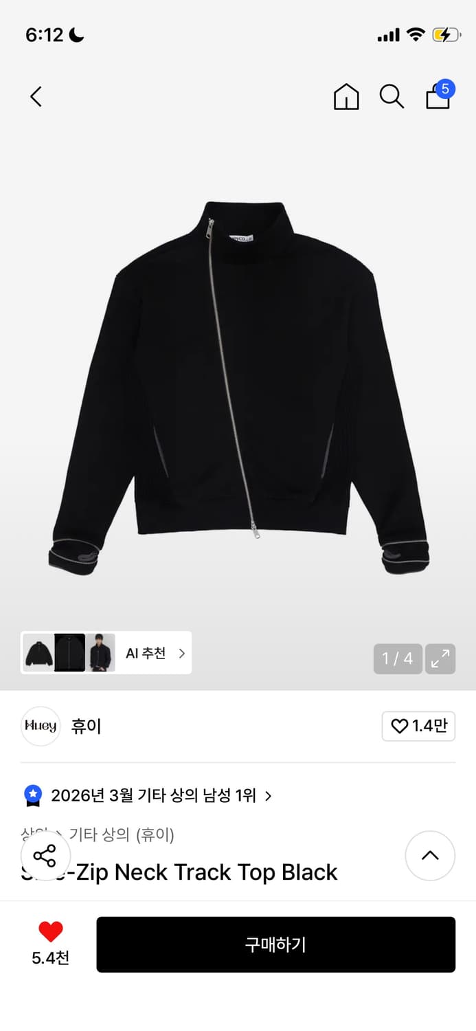 휴이 사이드 집업 져지 00 상품이미지1