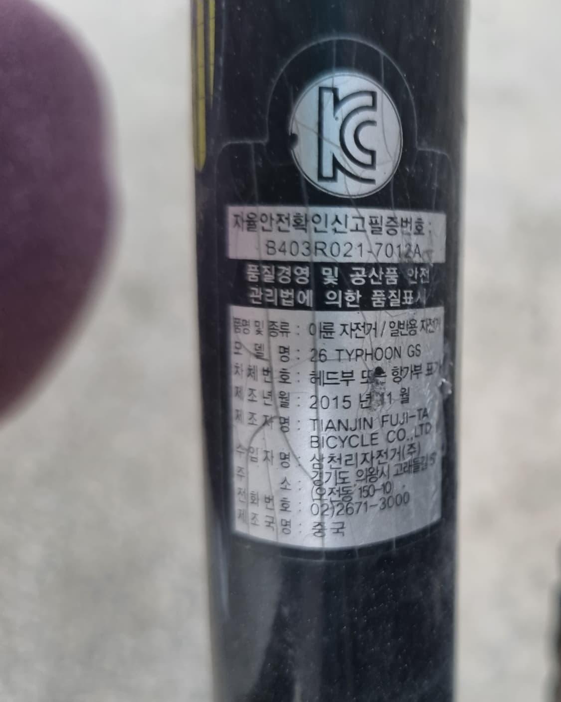 삼천리 26 레스포 타이푼 gs 상품이미지4