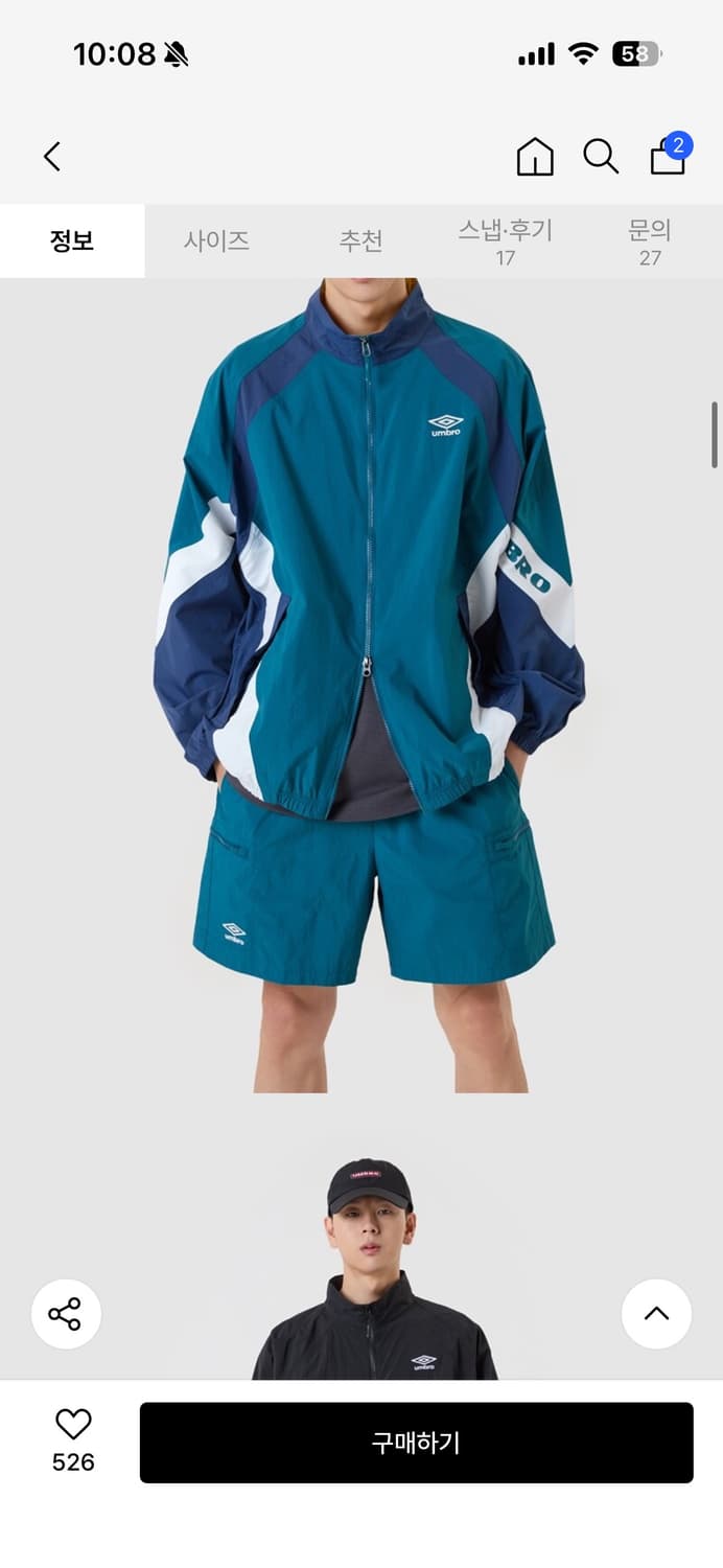 엄브로 팝러쉬 컬러블럭 스탠넥 바람막이 자켓 상품이미지1