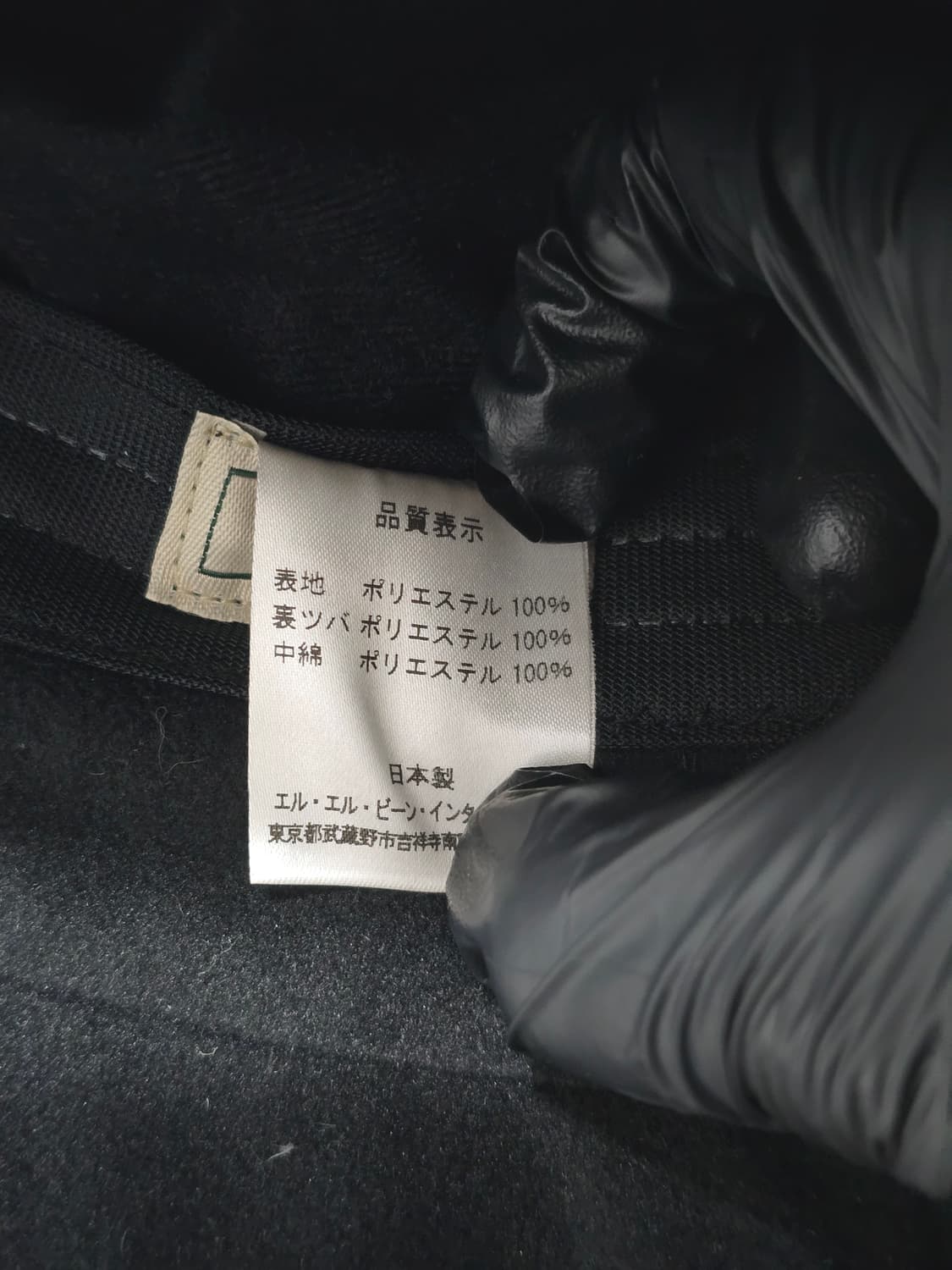 L.L.Bean 엘엘빈 블랙 버킷햇  상품이미지5