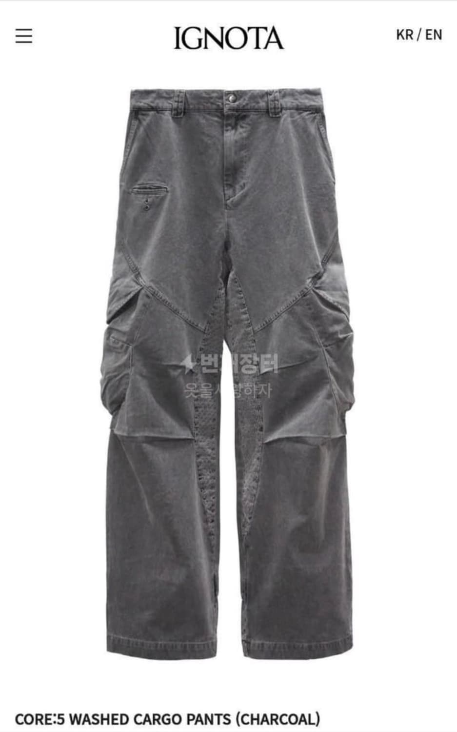 이그노타 core5 코어5 워시드 카고팬츠 L 차콜 상품이미지1
