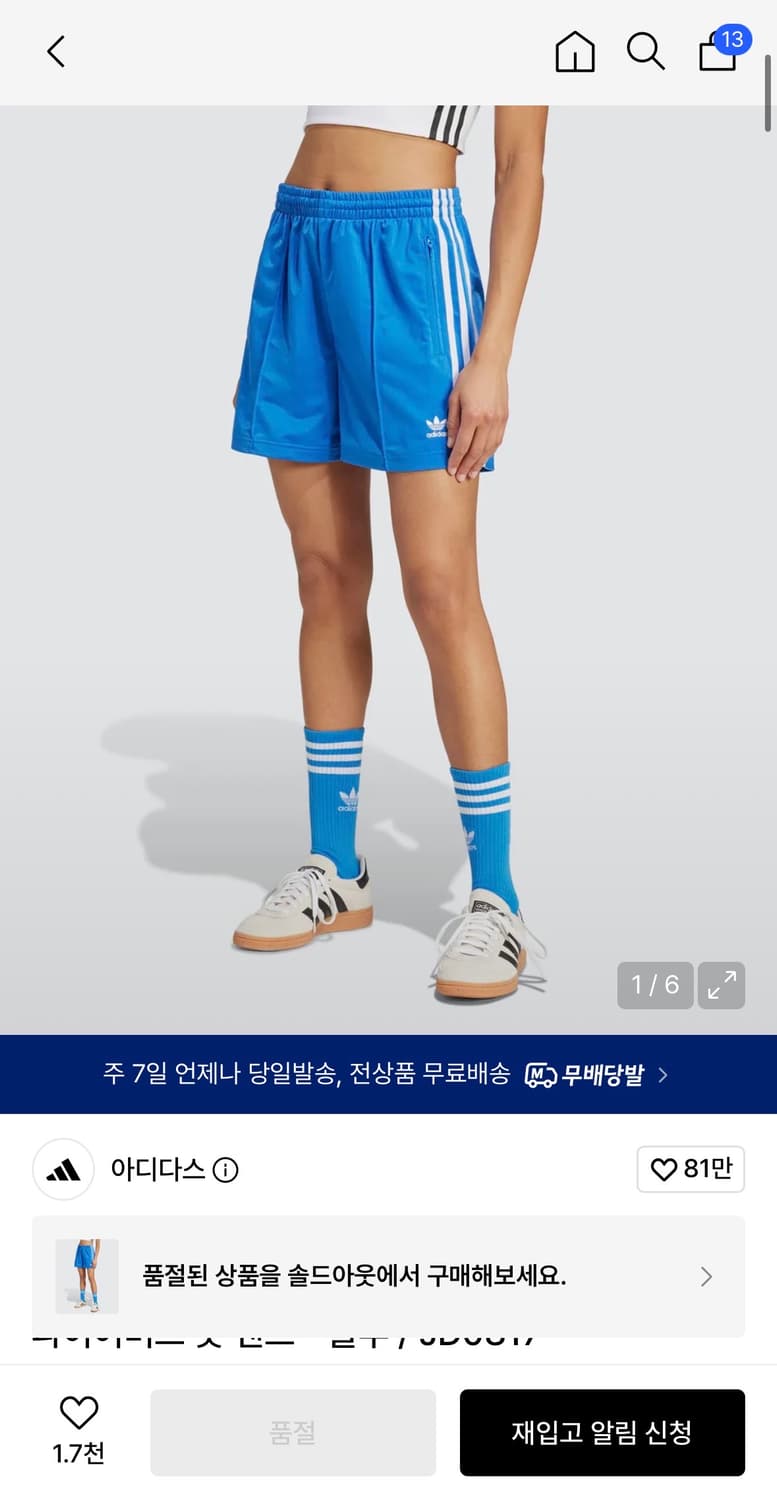 아디다스 파이어버드 숏 팬츠 - 블루 / JD0817 상품이미지1