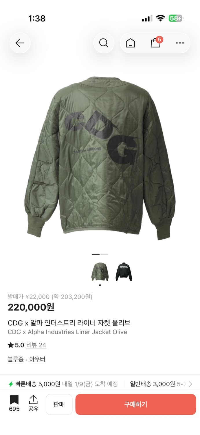 꼼데가르송 x알파인더스트리 라이너 자켓 상품이미지1