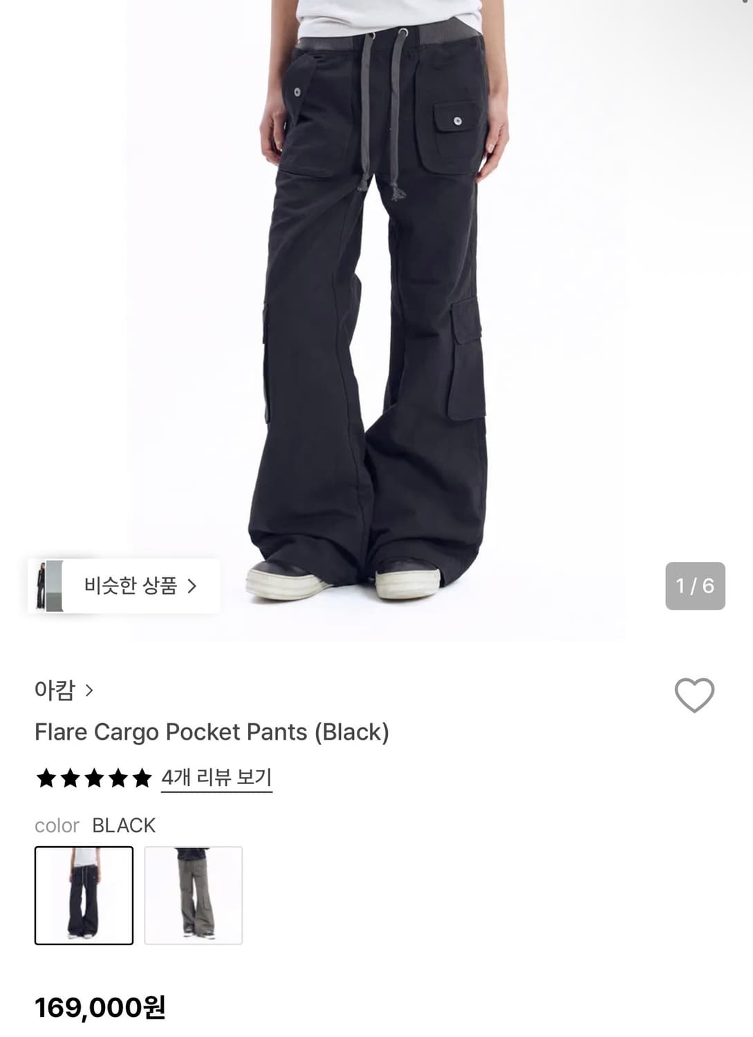 아캄카고부츠컷팬츠 상품이미지1