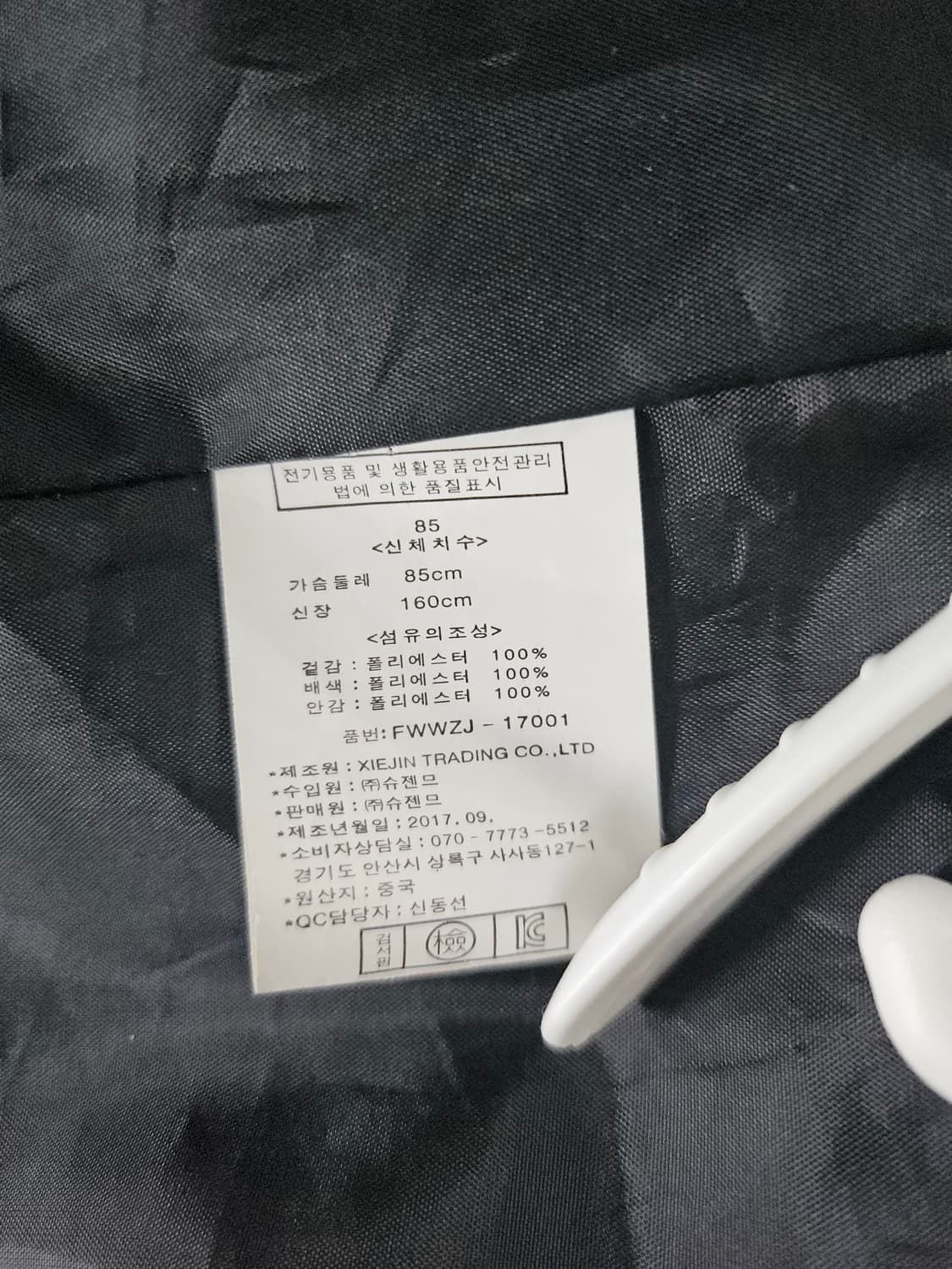 B.마코위스키 루즈핏 바람막이 롱 자켓 85 상품이미지5