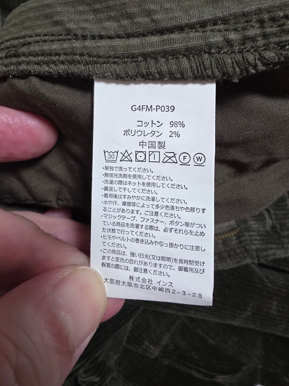그라미치 코듀로이팬츠 올리브그린  XL 판매합니다 상품이미지5