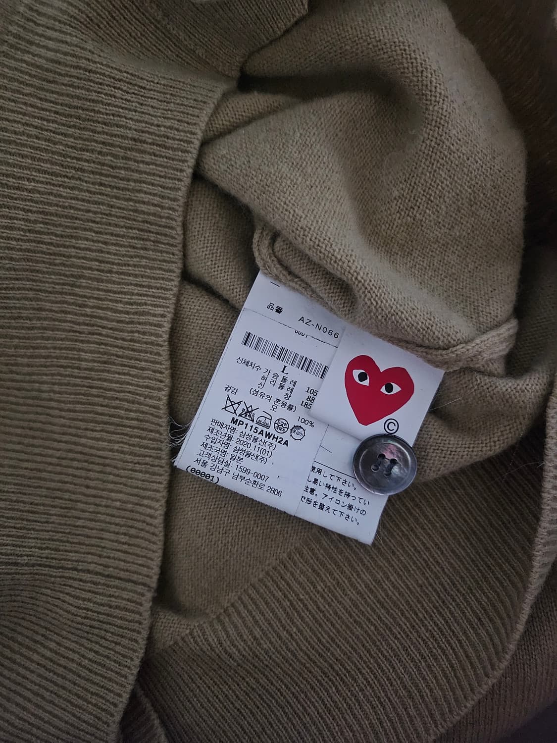 [거의 새것] 꼼데가르송 화이트 와펜 니트 가디건 L 상품이미지3