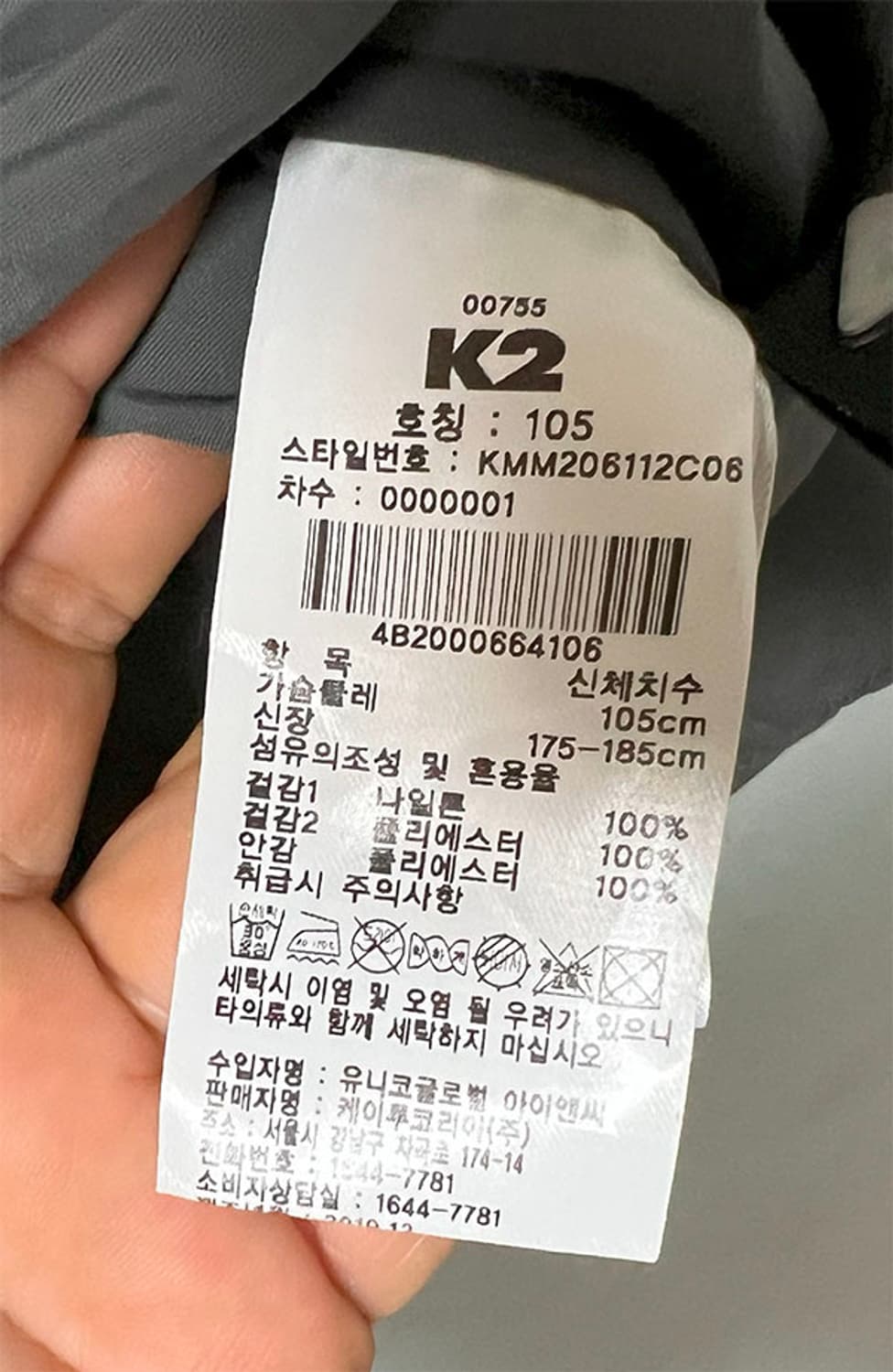 K2 케이투 남자 등산조끼 낚시 레저 여름 경량 XL 105 상품이미지6